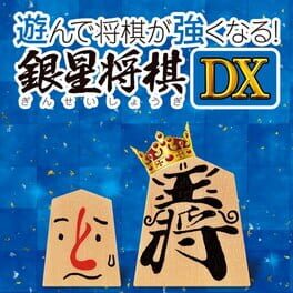 Asonde Shogi ga Tsuyokunaru! Ginsei Shogi DX Cover