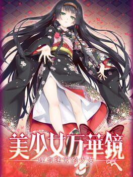 Bishoujo Mangekyou: Kotowari to Meikyuu no Shoujo Cover