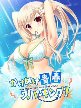 Kakenuke Seishun Sparking!: Limited Edition Cover