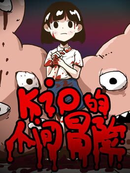 Kio's Adventure Cover