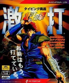 Typing Ougi: Hokuto no Ken Gekiuchi Cover