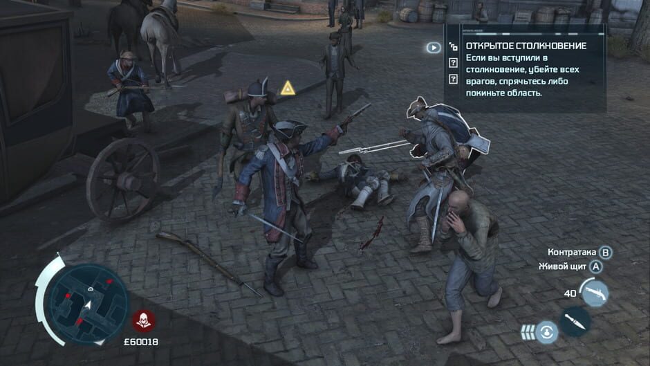 Assassin's Creed III: Join or Die Edition Screenshot
