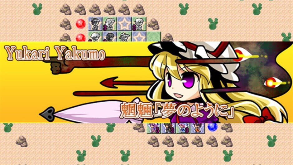Gensokyo Daisenso Screenshot