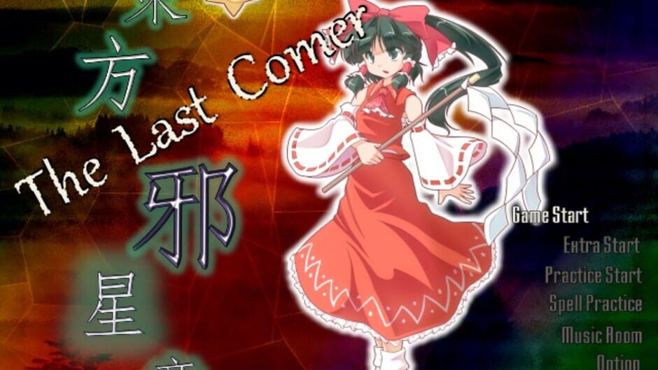 Touhou Jaseishou: The Last Comer Screenshot