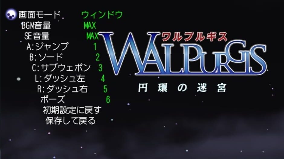 Walpurgis: Enkan no Meikyuu Screenshot