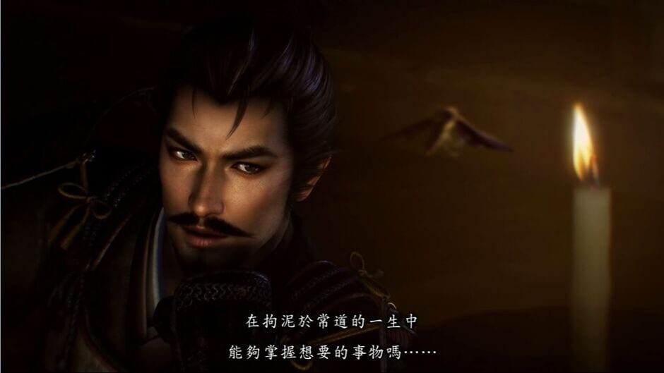 Nobunaga's Ambition: Souzou - Dokuganryutatsu Scenario Screenshot
