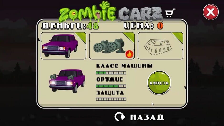 ZombieCarz Screenshot