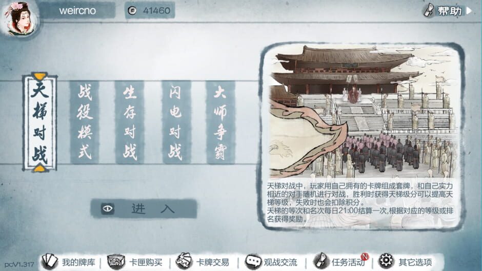 Legacy of YanHuang Screenshot
