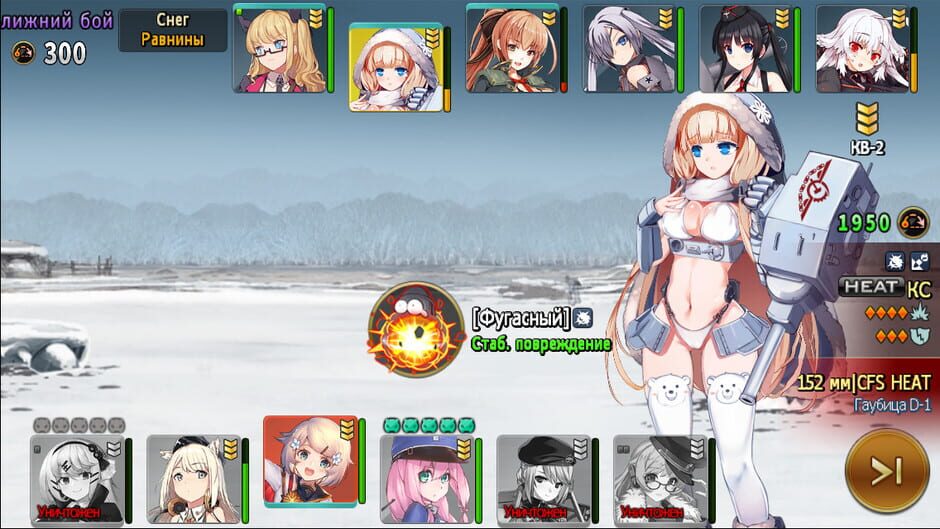 Metal Waltz: Anime tank girls Screenshot