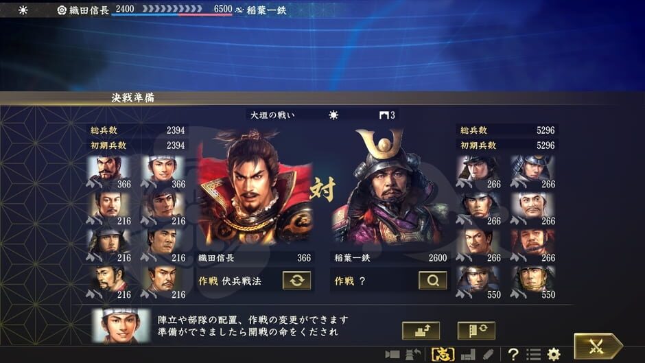 Nobunaga's Ambition: Taishi Screenshot
