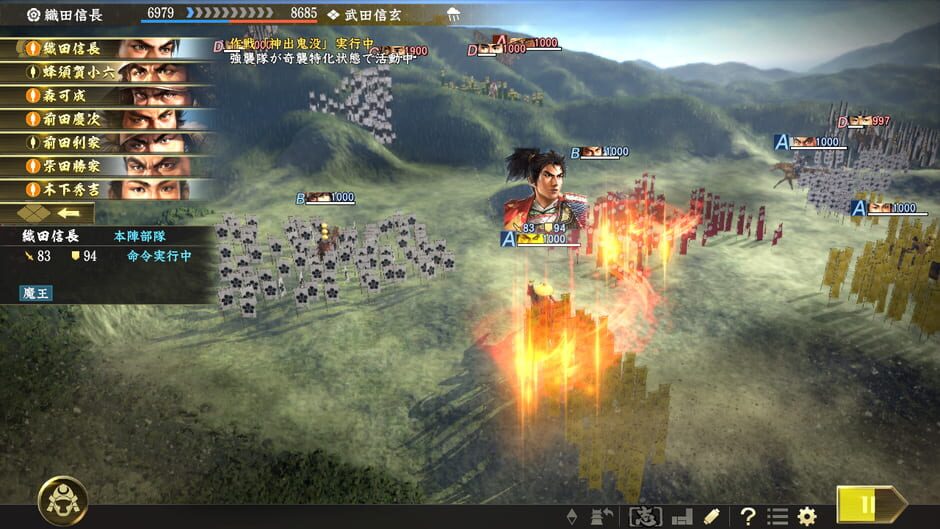 Nobunaga's Ambition: Taishi Screenshot