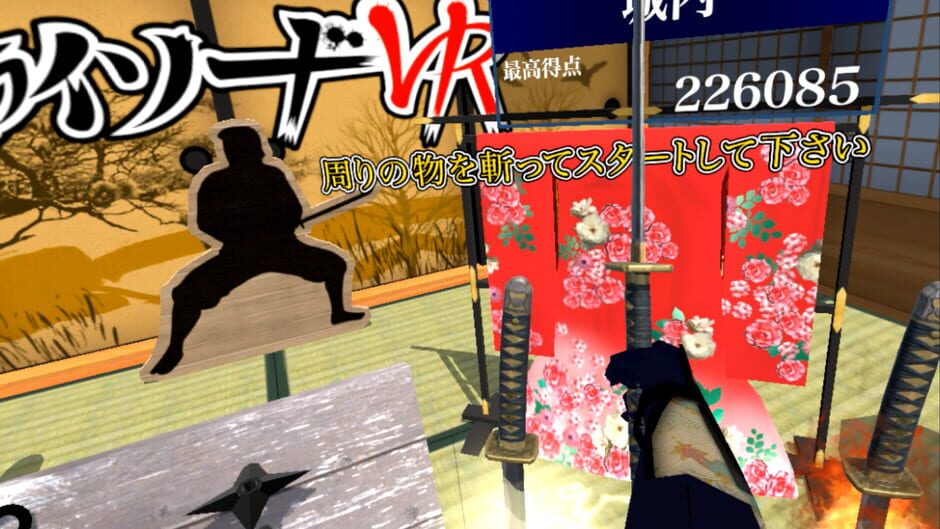 Samurai Sword VR Screenshot