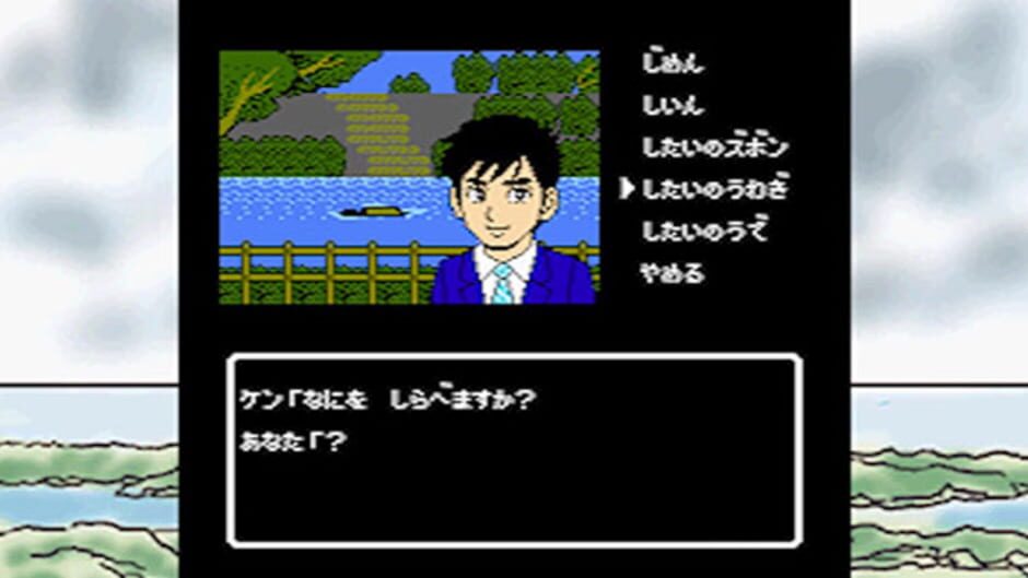 Ise Shima Mystery Guide: The False Black Pearl Screenshot