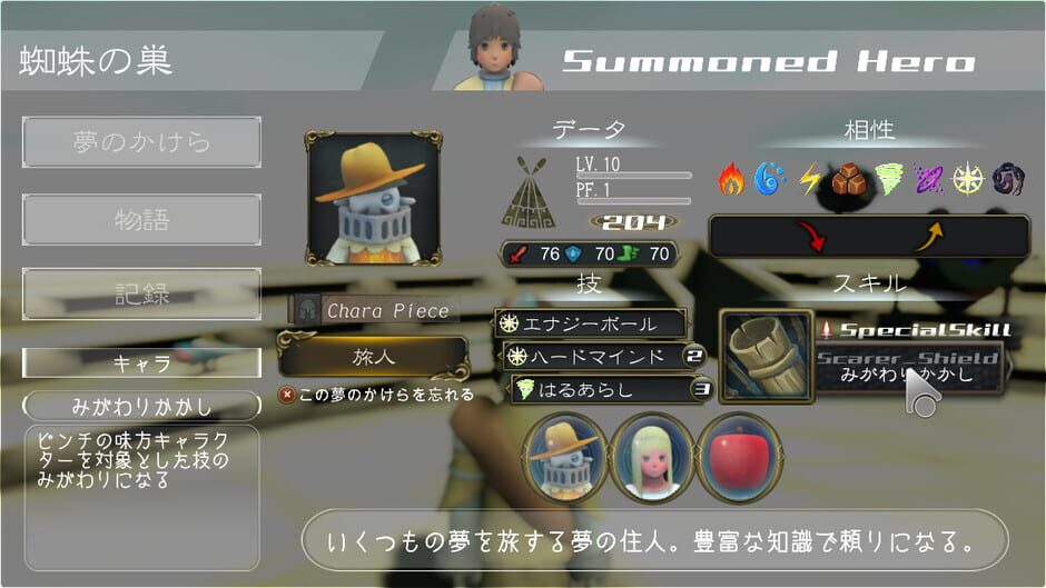 夢物語ORIGIN Screenshot