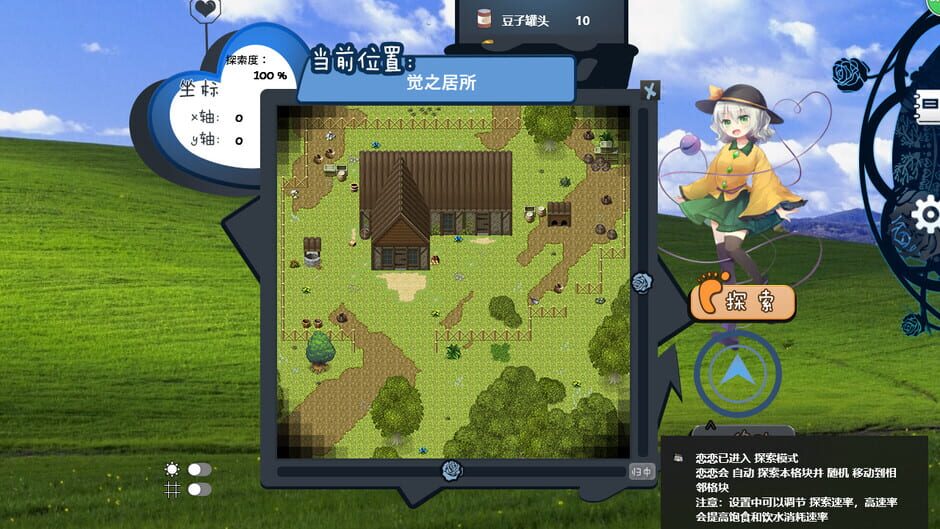 Koishi Navigation Screenshot