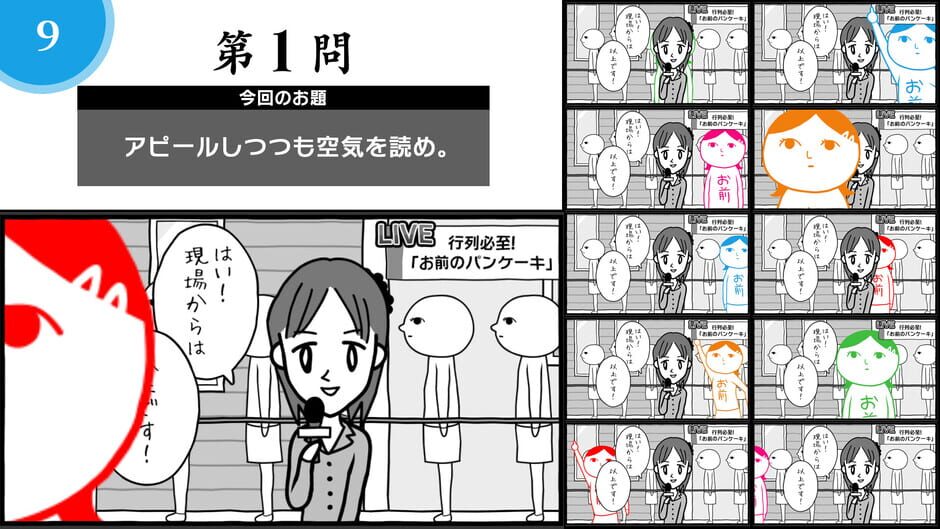 Kuukiyomi: Consider It! Online Screenshot